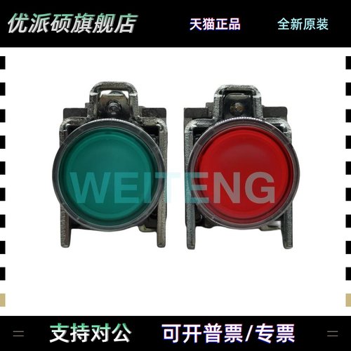 施耐德 XB4-BW33B5 LED带灯24V按钮ZB4-BVB3/BVB4触点ZBE-101/102