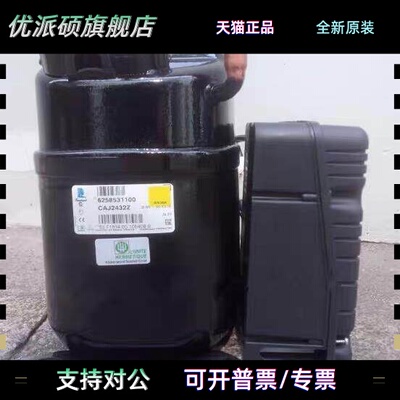 CAJ2432Z CAJ2440Z CAJ2446Z CAJ2464L TAJ2428Z泰康压缩机2439E