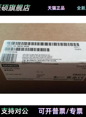 6AV2124-1MC01-0AX0西门子12寸触摸屏KP1200 6AV21241MC010AX0议