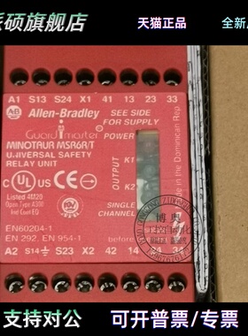MSR6R/T 440R-C23017/C23018/C23019 A/B AB全新安全继电器询价
