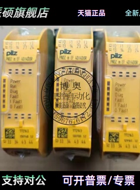 PILZ安全继电器PNOZmEF 772142 772140 772143 772100 772130端子