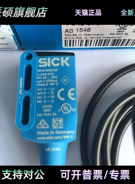 全新原装德国西克SICK镜反射光电开关WL9-3N1132货号1049070