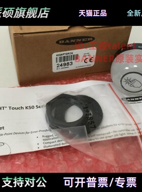 邦纳 K50APTGRCQ 光电触摸按钮指示灯 BANNER接插式全新原装正品