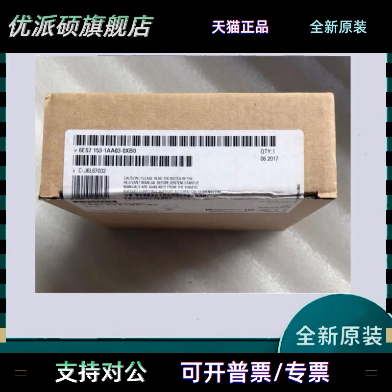 西门子153-1AA03-0XB0数字模拟量输入输出plc300扩展cpu电源模块