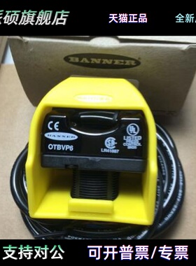 正品 BANNER邦纳。触摸式光电按钮OTBVP6/OTBVR81保护罩OTC-1-YW