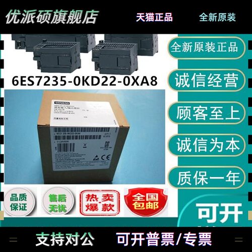 6ES7235-0KD22-0XA8 西门子CN EM235PLC模块6ES7 235-OKD22-OXA8