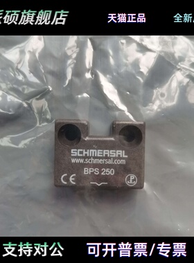 施迈赛安全磁开关 BPS250 现货