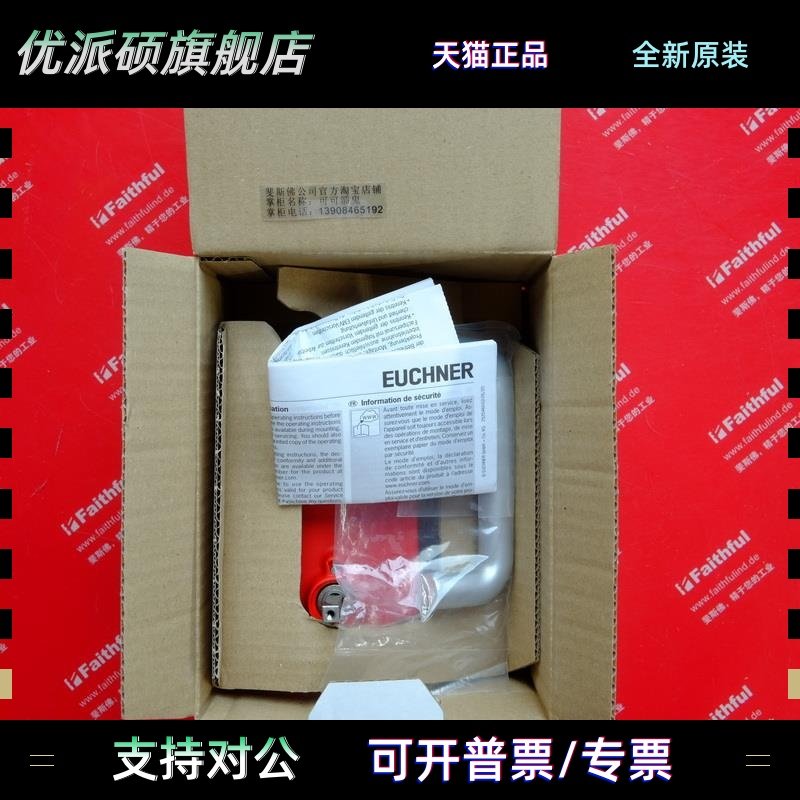 Euchner 111157 安士能全新安全模块 MGB-H-AA1A3-R-111157