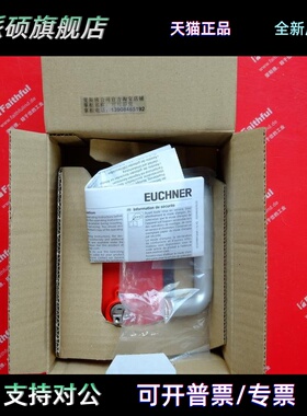 Euchner 111157 安士能全新安全模块 MGB-H-AA1A3-R-111157