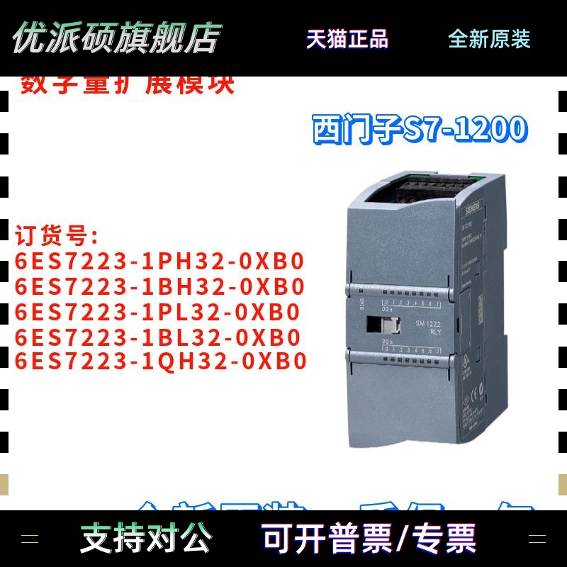6ES7 223 6ES7223-1PH32/1BH32/1PL32/1BL32/1QH32-0XB0/OXBO