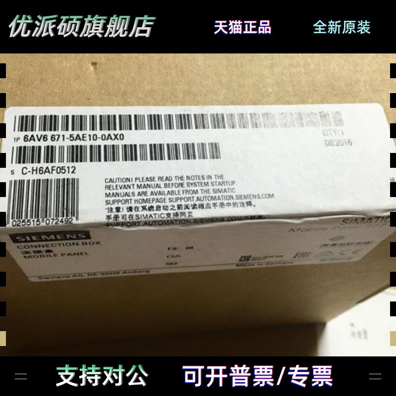 议价6AV6671-5AE10-0AX0西门子5AE110AX0接线盒6AV66715AE100AX0