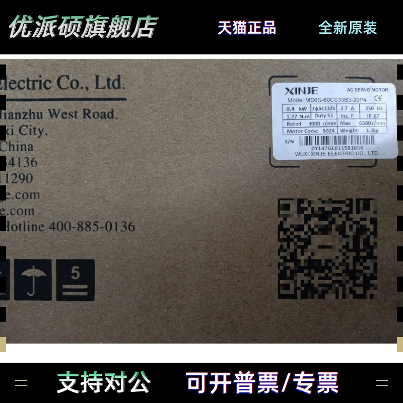 全新信捷伺服电机400w， MS6S-60CS30B3-20P4