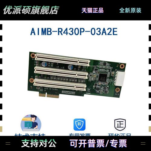 AIMB-R430P-03A3E PCIex4 to 3 PCI 2U机箱转接卡90度PCIE转PCI