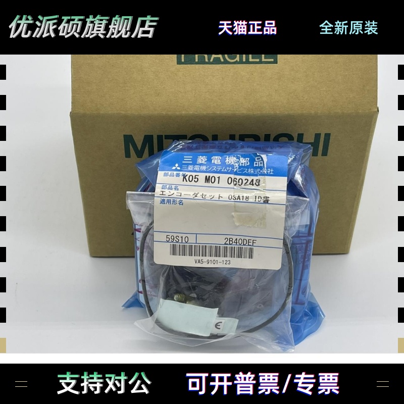 三菱编码器OSA18-100 OSA24RS OSA18 OSA24R-C10 OSA18-130