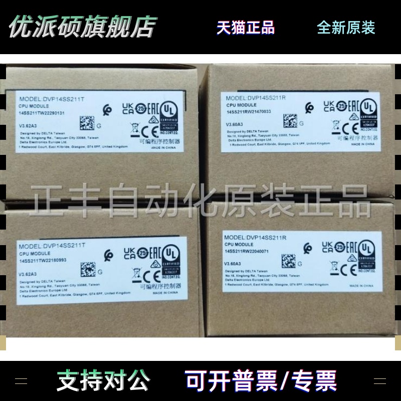 台达DELTA SS2主机DVP14SS211T DVP14SS211R全新原装正品现货