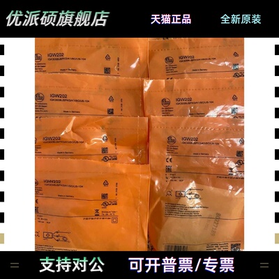 德国原装IFM易福门IGT203 204 205 IFT200 202 203 204 258议价