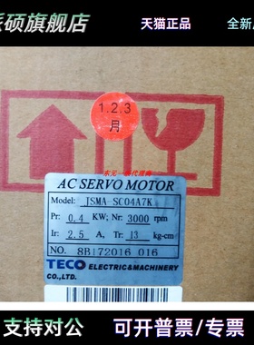 东元JSMA-SC04A7K/JSAM-SC08A7K/TSB06201C-3NT3-D等各系列电机