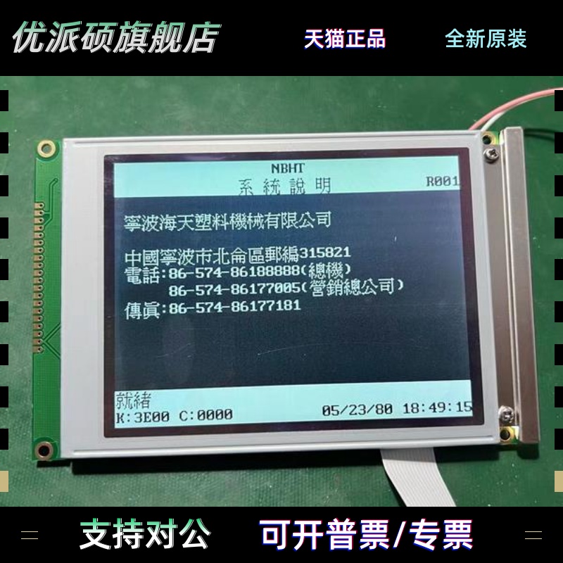 全新SP14Q002-A1 003 005 SP14Q006 SP14Q009 SP17Q001液晶显示屏