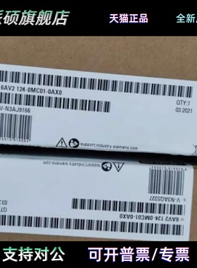 西门子6AV2124-0MC01-0AX0/TP1200 精智面板6AV21240MC010AX0原装
