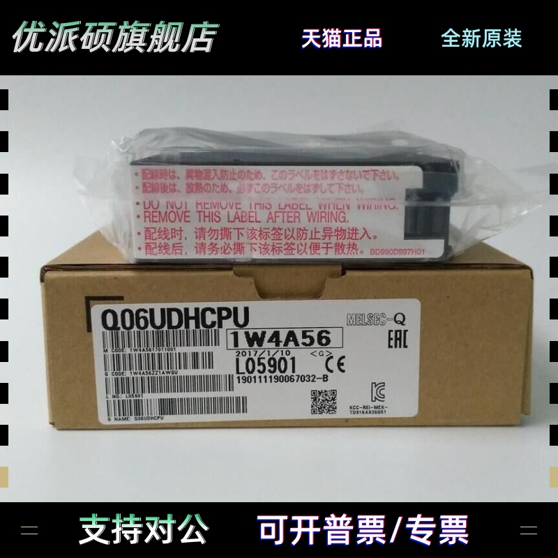 xh三菱Q系列CPU|Q06UDHCPU|进口日本三菱中国总经销！