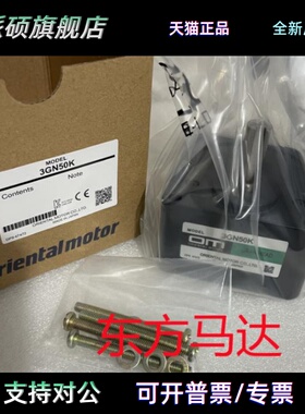 东方减速机3GN6K 3GN6S 3GN50K 3GN36KF