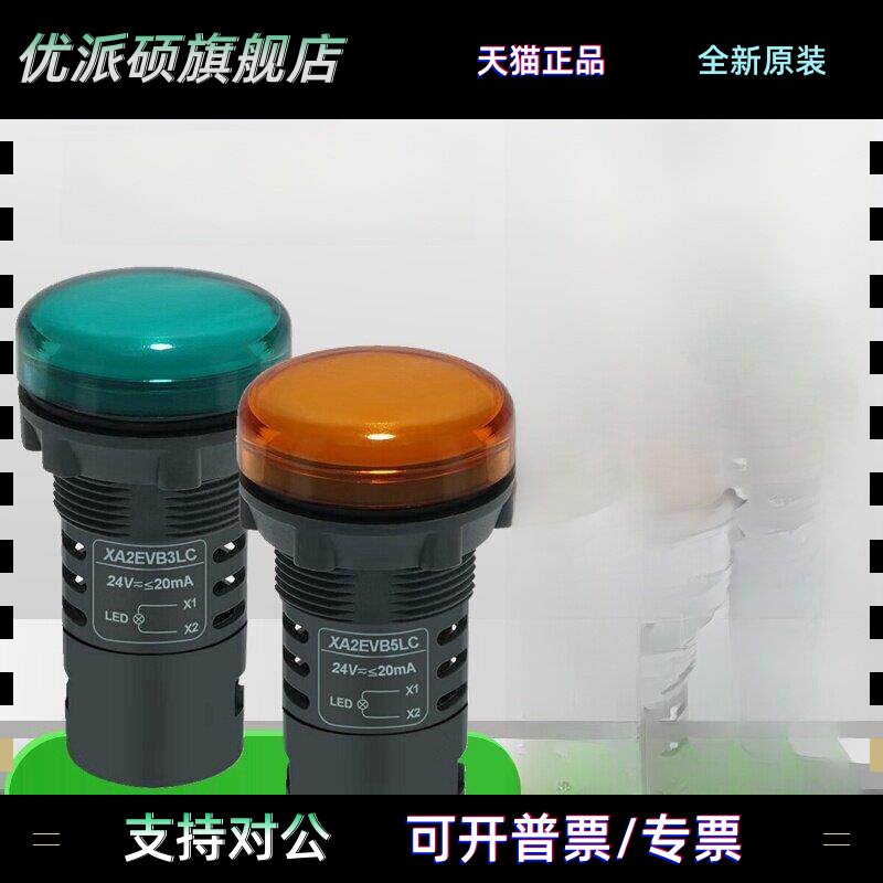 原装施耐德指示灯信号灯Xa2Evb3Lc Evm5Lc Evf4Lc 24V220V绿红黄