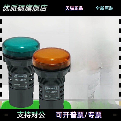 原装施耐德指示灯信号灯Xa2Evb3Lc Evm5Lc Evf4Lc 24V220V绿红黄