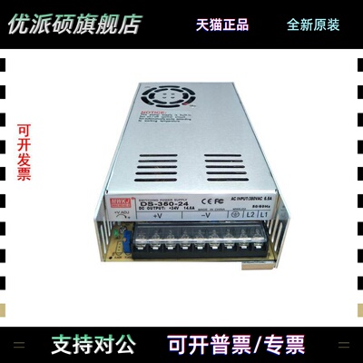 DS-350-24开关电源 AC380V输入转DC24V350W12V36V48V直流输出电源