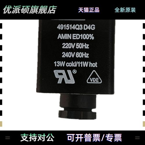 原装正品PARKER派克电磁阀线圈 491514Q3 AC220V 13W