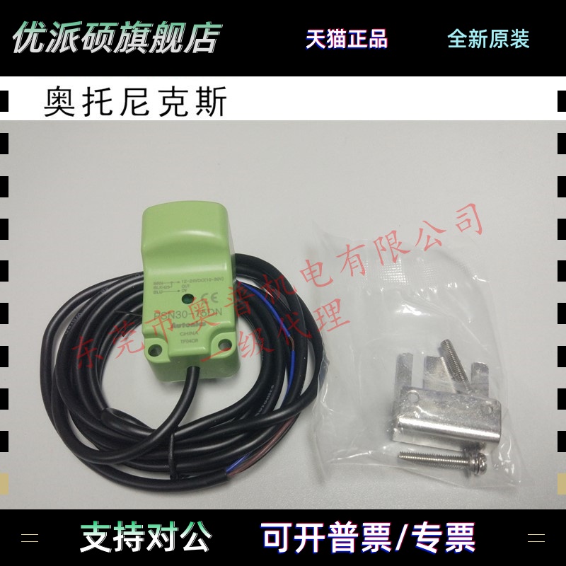 Autonics PSN30-15DN 15DN2 15DP2 10DN DP2 DN2 10AO AC 15AO AC