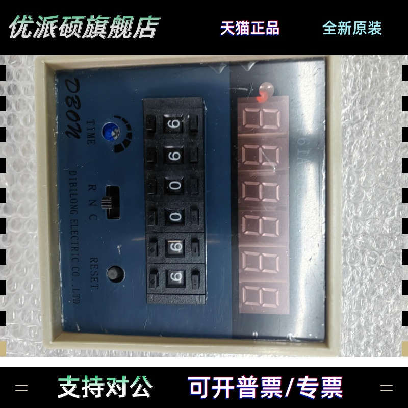 XL-P61A DBON中山迪比龙计数器 XL-P41A 6位4位预置式计数器 原装