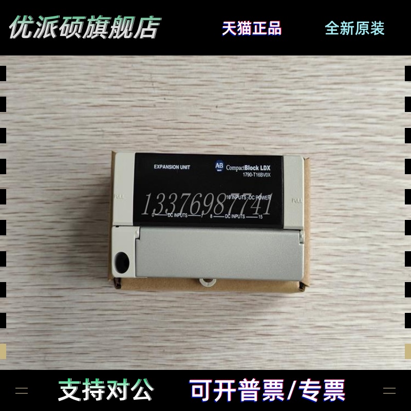 1790-T16BV0X A-B DCS控制系统 仓库快速发货 顺丰包邮