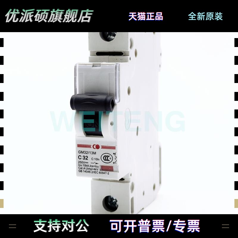 SECURELUCKY固安祥 GM32/13M 直流电空气开关GM32M-1300R断路器1P