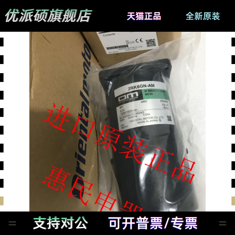 东方OM马达电机2RK6GN-AM 2TK3GN-CW2 4RK25GN-AM 5IK40GN-CW2ML