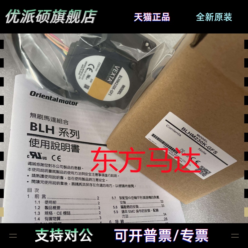东方电机AXHM450K-GFH AXHM230K-GFH BLHM230K-GFS