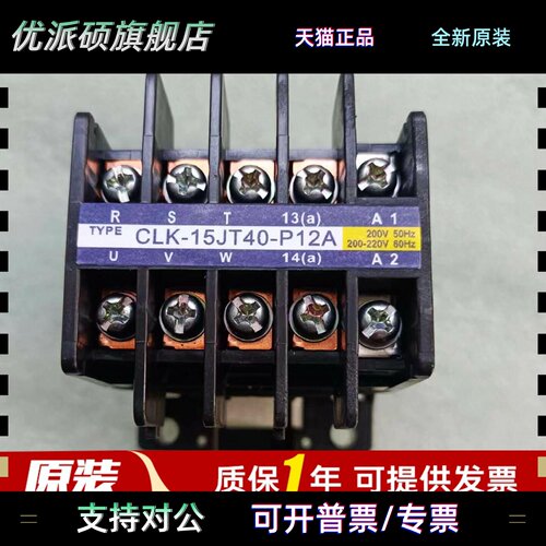 原装正品日本户上CLK-15JT40-P12A AC220V交流接触器现货质保1年