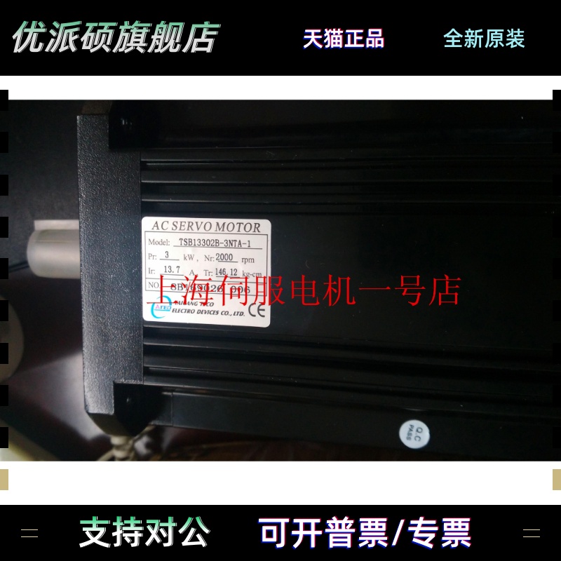 东元电机 3000W TSB13302B-3NTA-1/JSMA-MB30ABK00 原装 现货