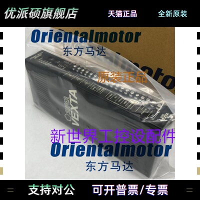 原装东方驱动器UDK5107NW2 UDK5214NW-M UDK5114NW2-M UDK5128NW2