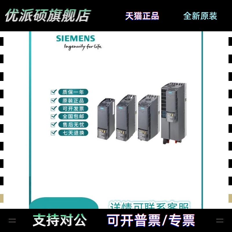 西门子G120XA变频器6SL3220-1YD/20/22/24/26/28/30/32-0UB0/OUBO