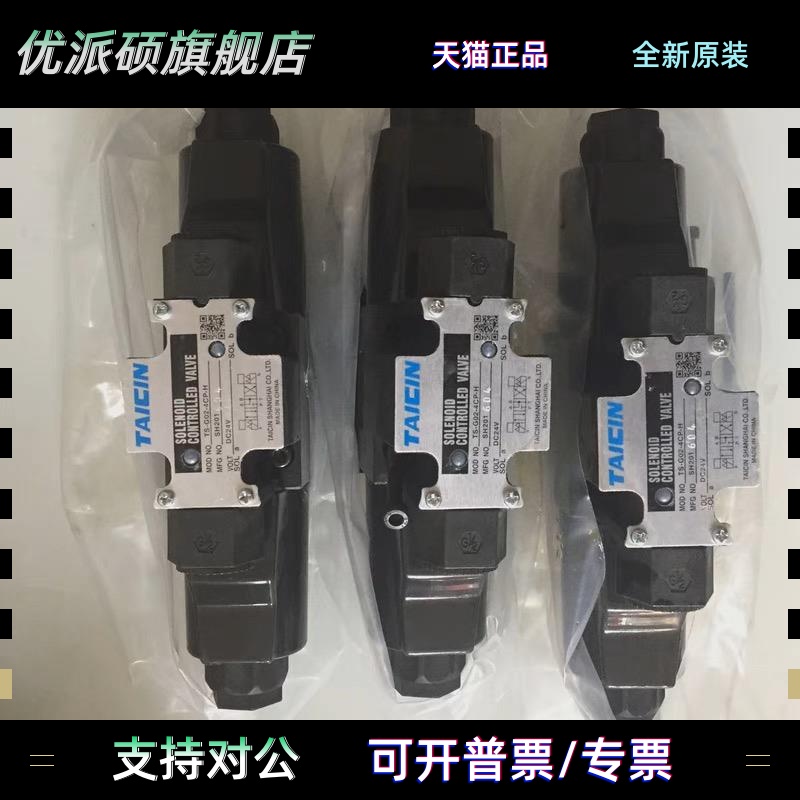 TAICIN泰炘电磁阀KSO-G02/G03-3AA/3CP/2DP/2BA/9CP/4CA-10