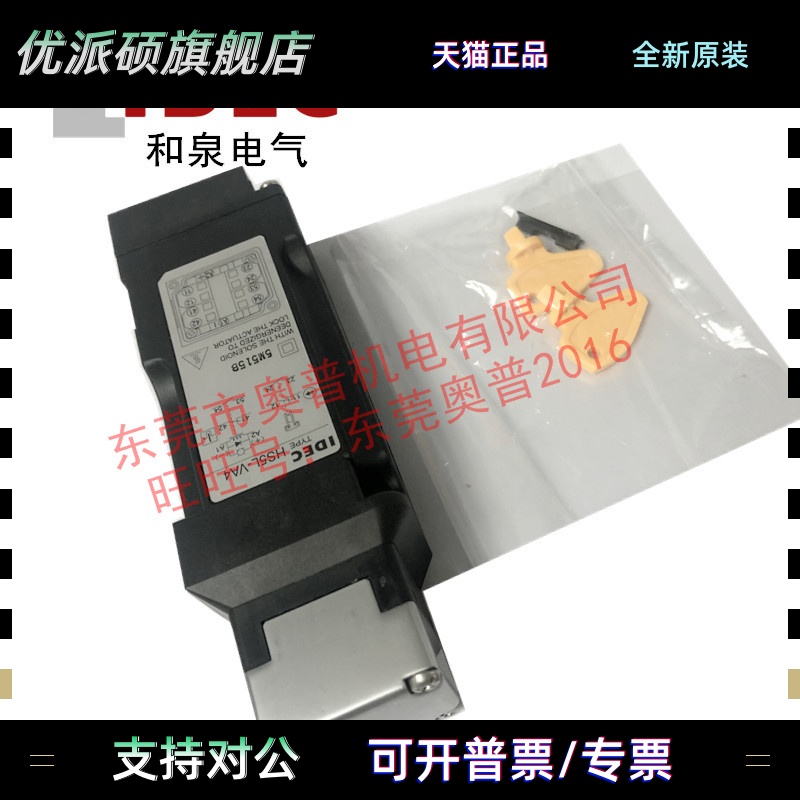 idec和泉安全门锁HS5L-VA44M-G VC44M-G SM LM-G 替换HS5E-VA4 C4