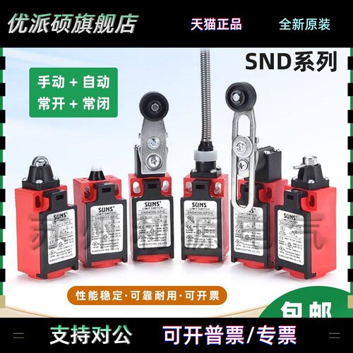 电梯行程开 关SND4108-SP-C 4104 SND4100-SP SN4111全新现货