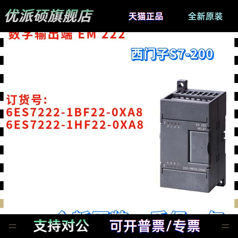 西门子 6ES7 222 6ES7222-1BF221HF22-0XA8/OXA8 数字量模块 原装