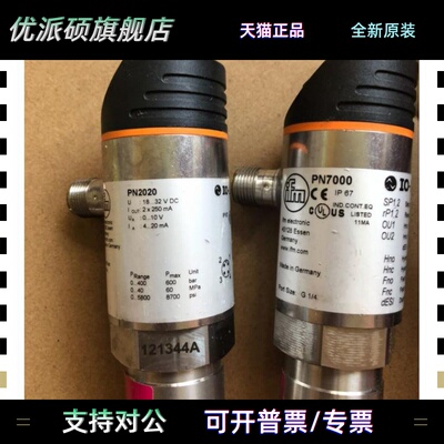 PN2020 PN7000.压力传感器 PN-400-SBR14-MFRKG/US/ /V德国易福门