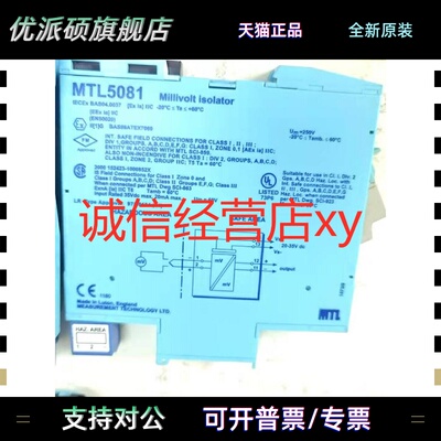 MTL4073英国MTL安全栅 MTL5541 MTL5546Y MTL5575