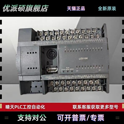 和利时模块LE5106 LEX5817 LE5221 LE5320 LE5224 LE5601 LE5108