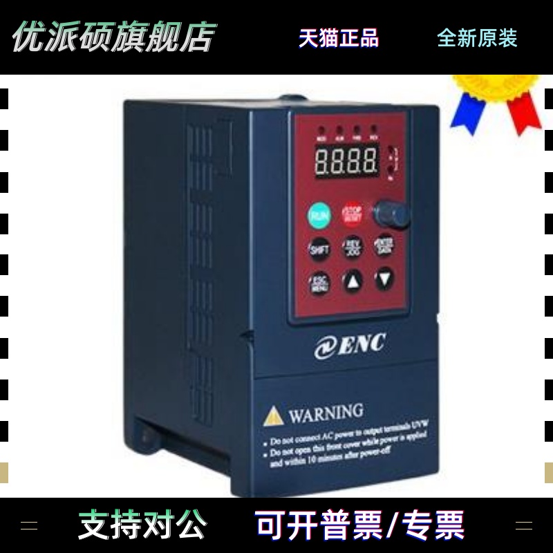 议价：ENC全新原装易能变频器EDS800-4T0007NEDS800-4T0015N