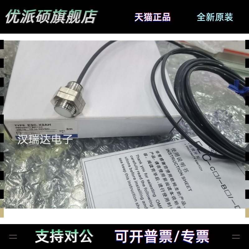 全新欧龙耐高温传感器E2EC-X2AH E2EC-C1A X1A X1R5A X2A X5A