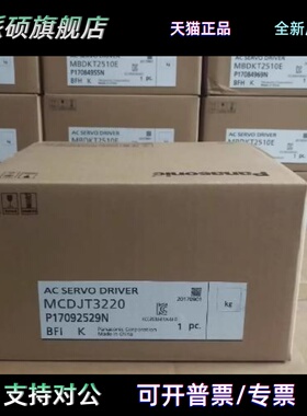 松下驱动器MHMD042P1S MBDJT2210 MCDJT3220 MBDJT2207 MCDJT3230