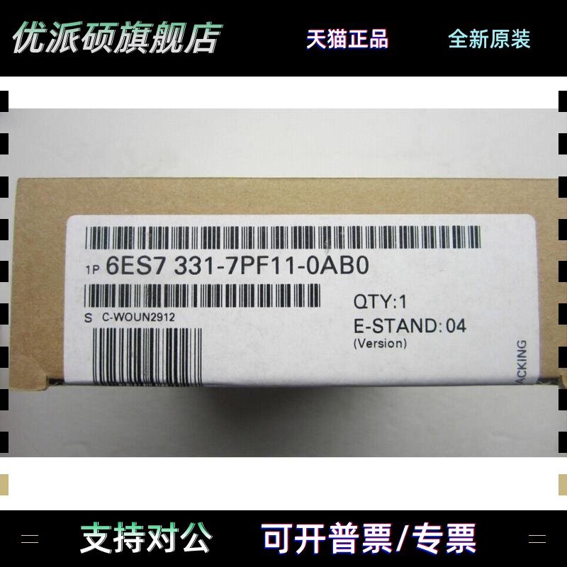 6ES7331-7PF11-0AB0西门子S7-300PLC模拟模块6ES73317PF110AB0现